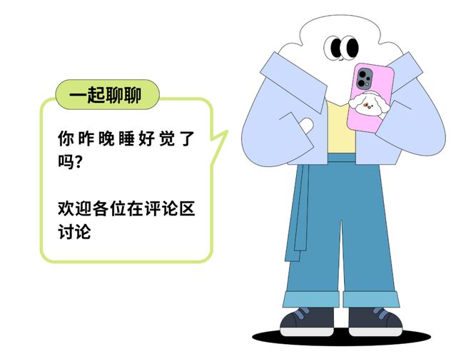 越睡越累的年轻人，终于发现“睡个好觉”才是最划算的投资(15)