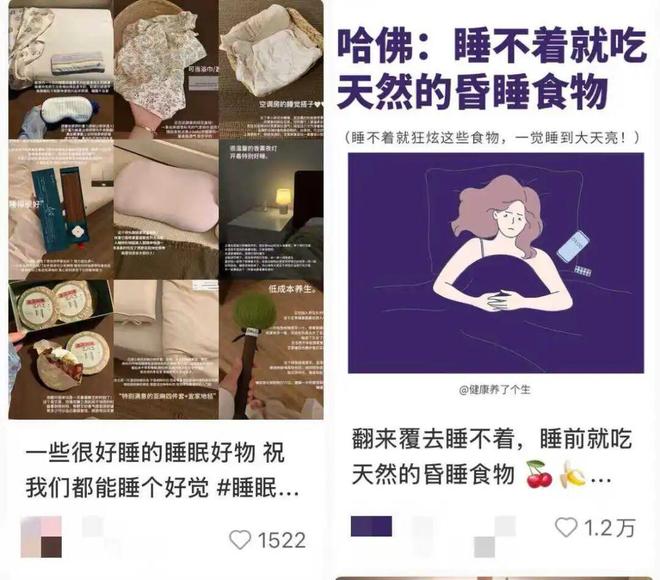 越睡越累的年轻人，终于发现“睡个好觉”才是最划算的投资(5)