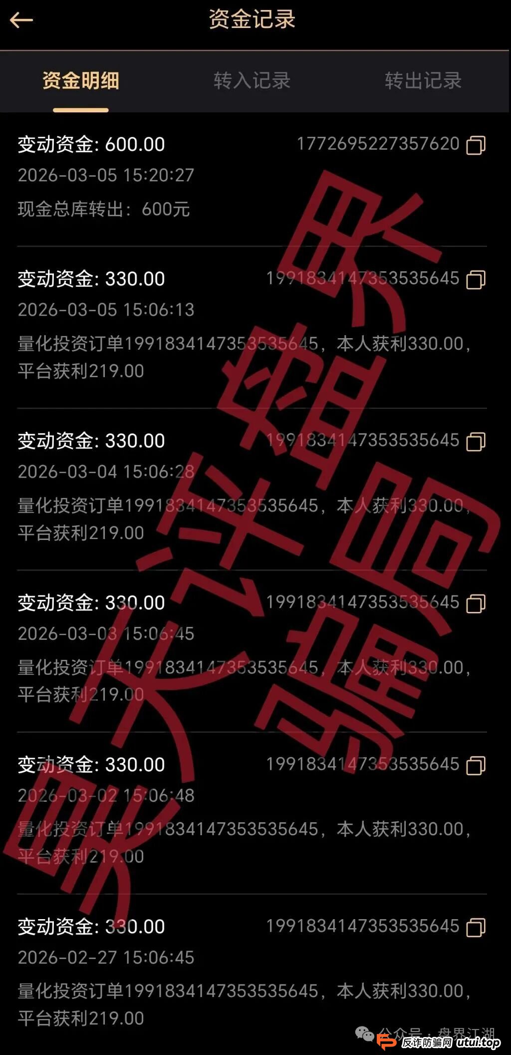 从“必胜”到“归零”——起底“天鹰量化”如何用“AI神话”给你洗脑(2)