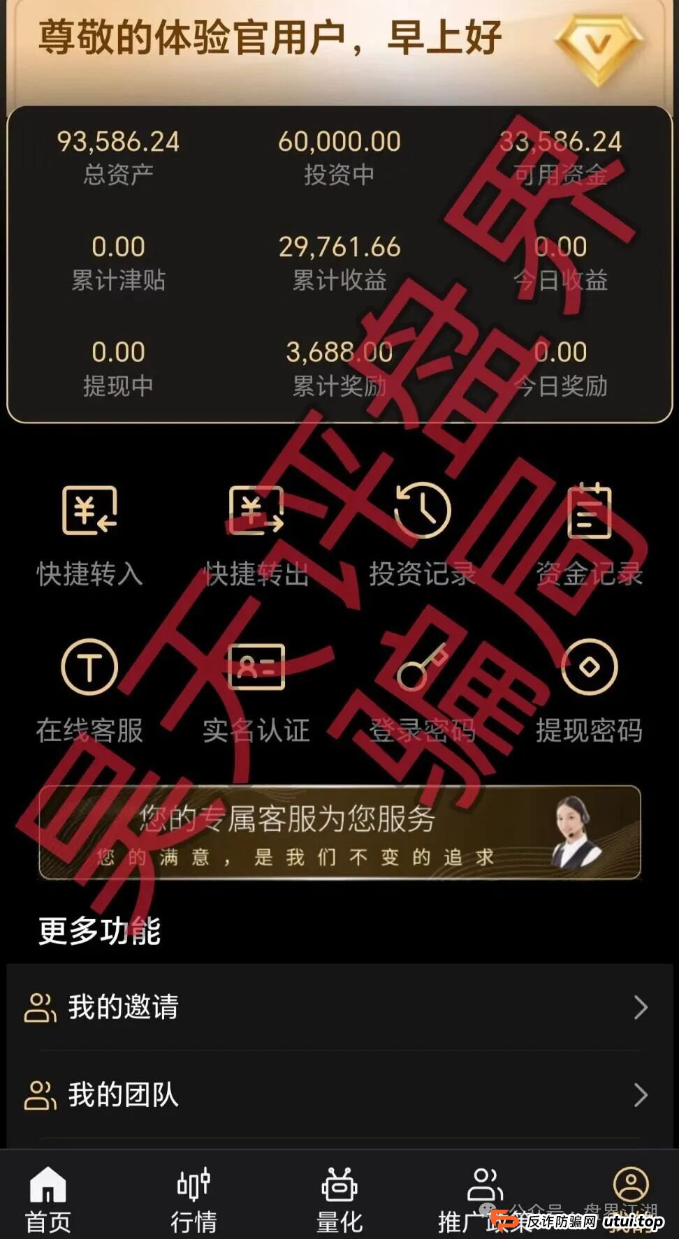 从“必胜”到“归零”——起底“天鹰量化”如何用“AI神话”给你洗脑(3)