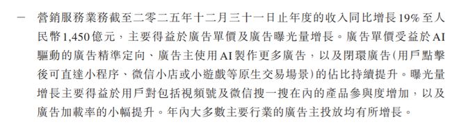 腾讯太可怕！每天赚6.3亿，员工人均年薪113万(5)