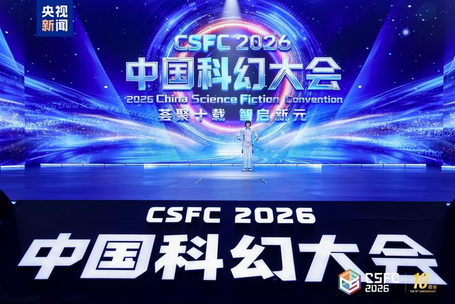 2025年总营收1261亿！中国科幻产业连续三年突破千亿大关(1)