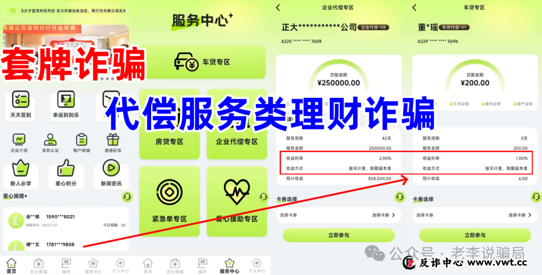 紧急止损指南！如果已经投了“利名共创”，现在马上这样做！(1)