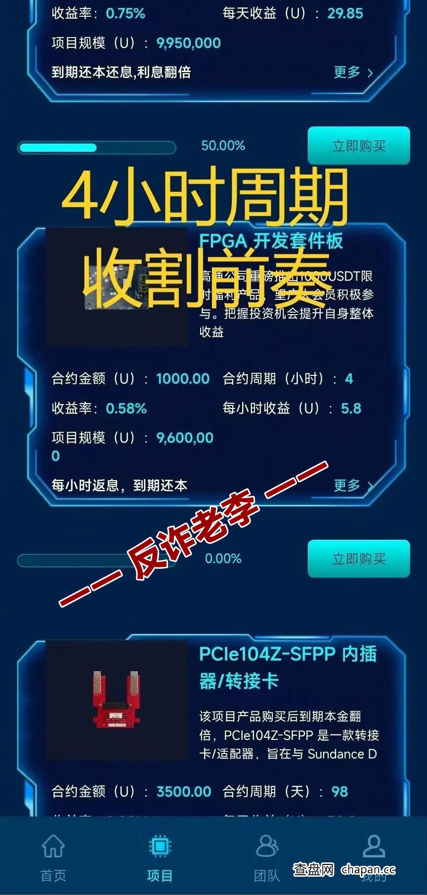 起底“高通”资金盘：碰瓷知名企业，团队长30万本金被割的“快杀盘”真相(2)