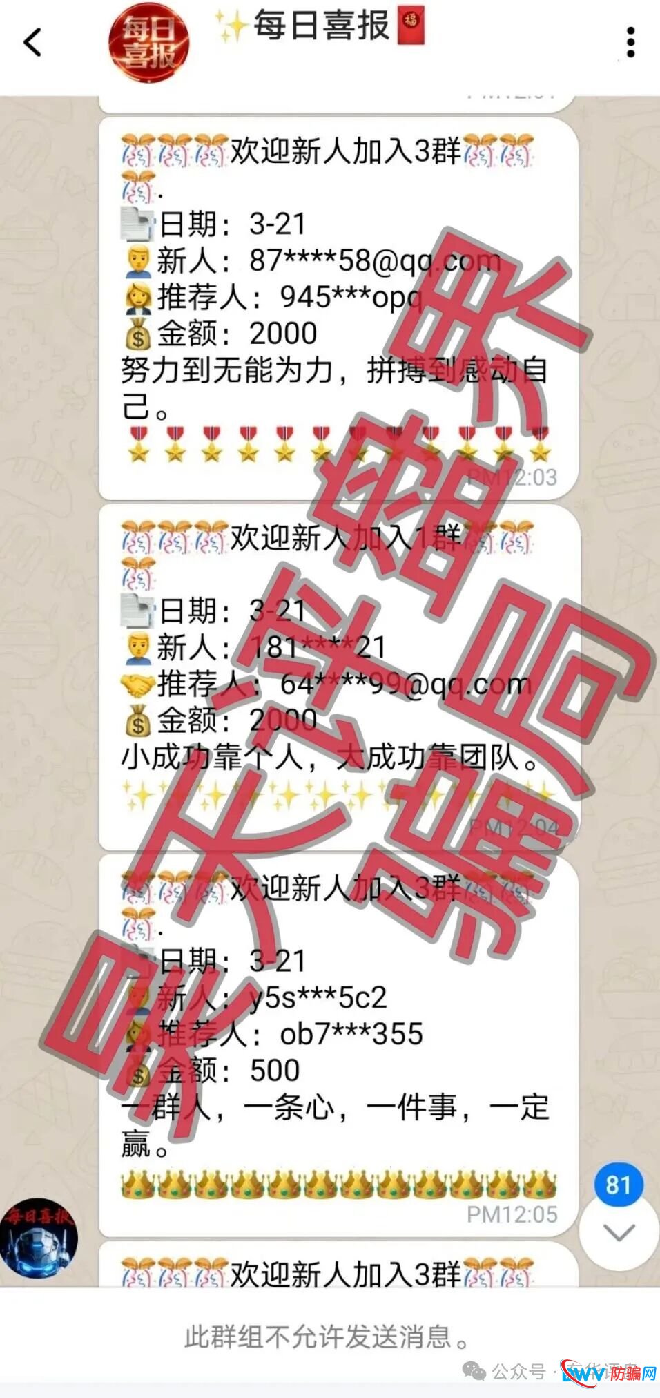 博客BKX交易所（星光联盟）合约带单类资金盘骗局，谎称“新利众”骗局搞的新盘，刚开盘就单割，远离！(4)