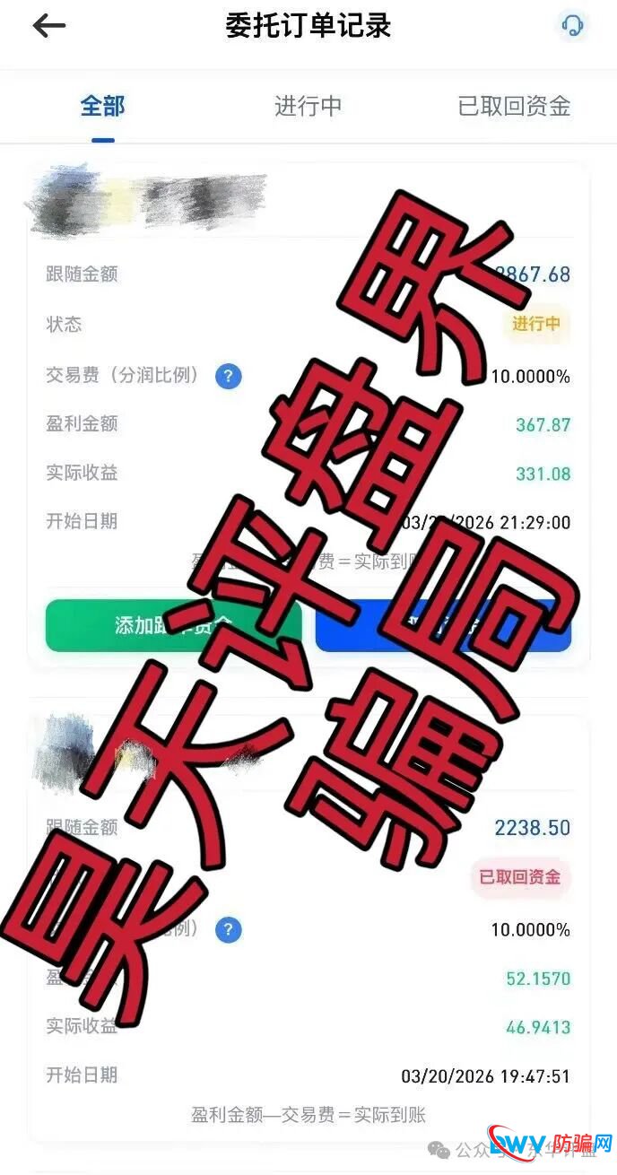 博客BKX交易所（星光联盟）合约带单类资金盘骗局，谎称“新利众”骗局搞的新盘，刚开盘就单割，远离！(5)