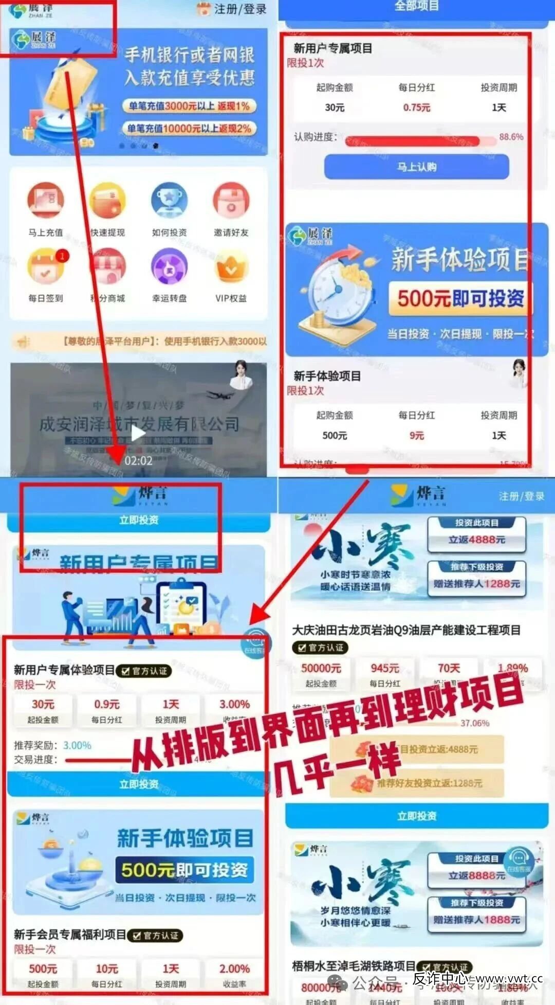 换了仨马甲还是它！实测“亿昇”APP：这哪是投资，分明是“俄罗斯套娃”(2)