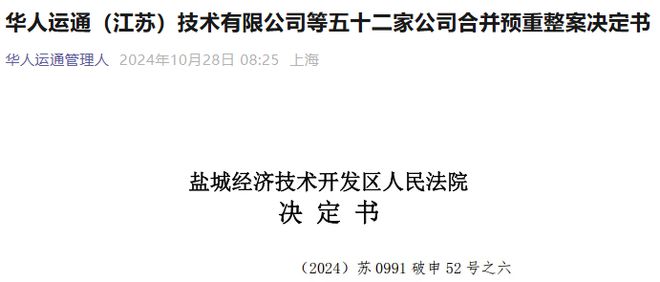 威马APP复活、极越修车等数月、哪吒联网要自购流量……爆雷车企车主还好吗？(7)