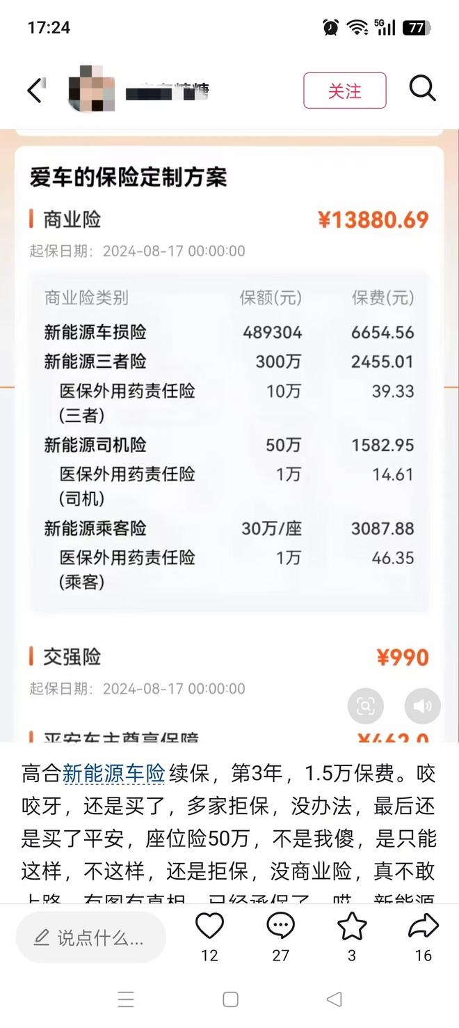 威马APP复活、极越修车等数月、哪吒联网要自购流量……爆雷车企车主还好吗？(8)