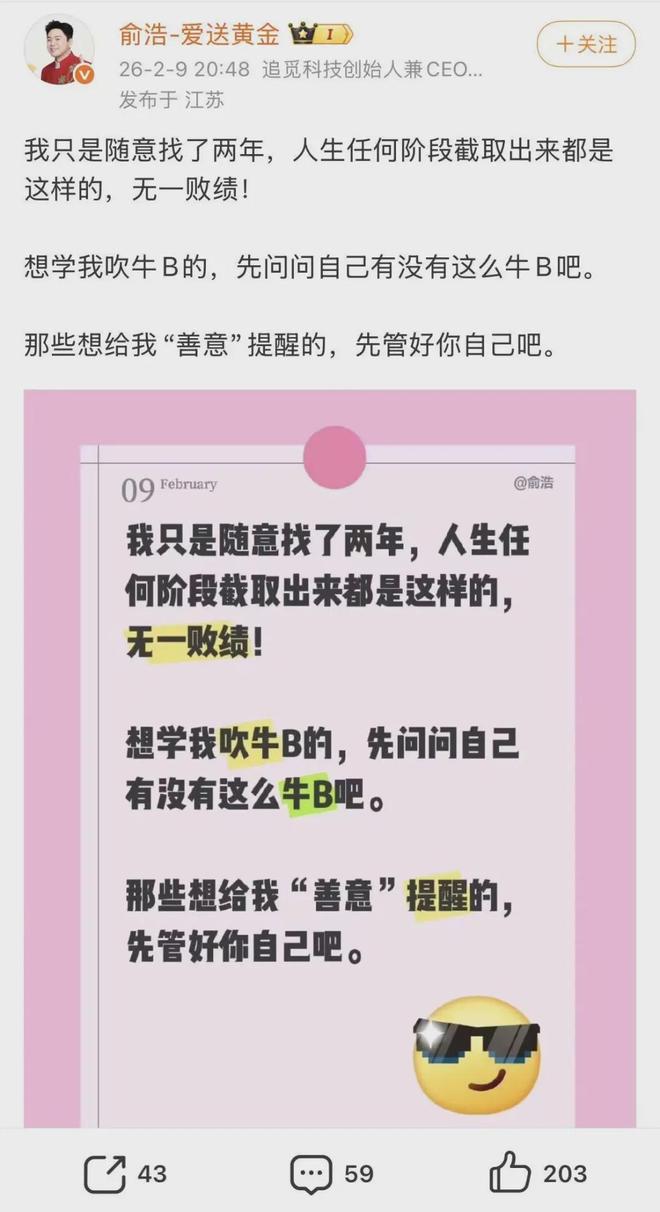 追觅放卫星，雷军亏大了(6)