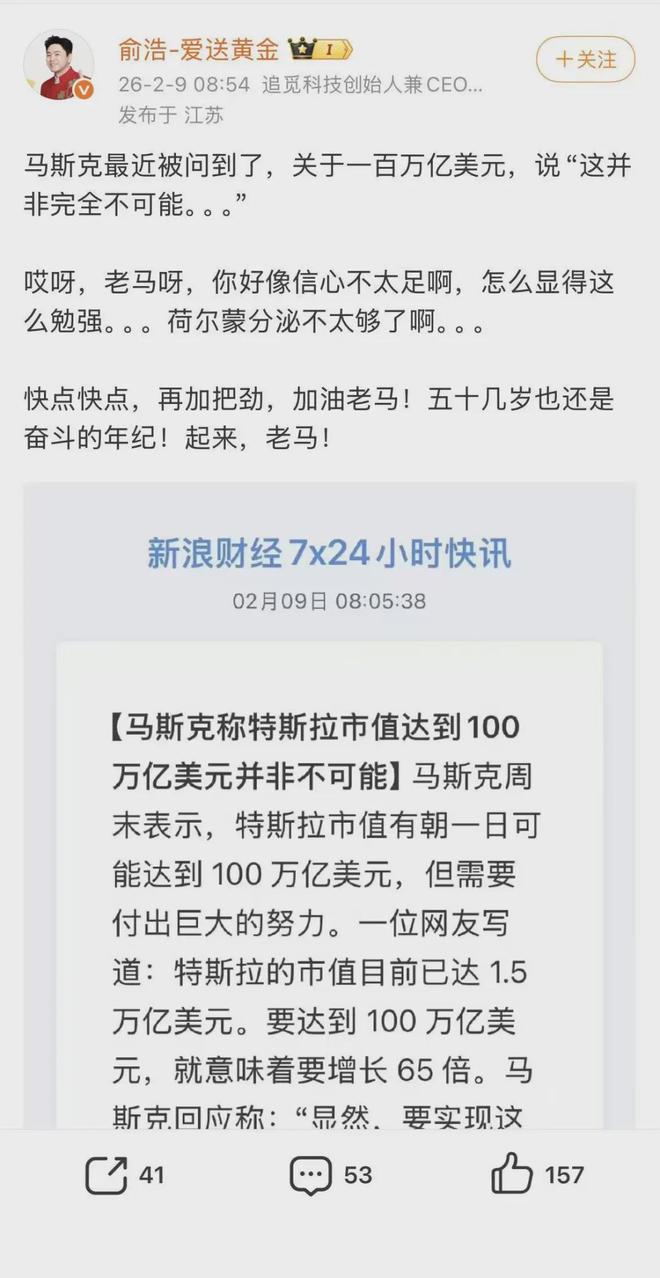 追觅放卫星，雷军亏大了(5)