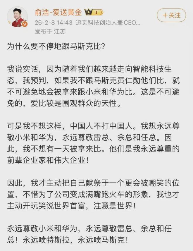 追觅放卫星，雷军亏大了(3)