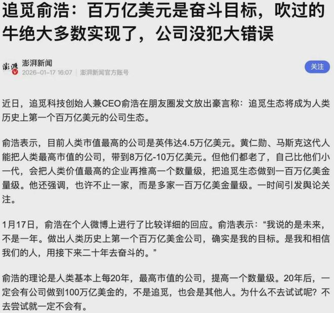 追觅放卫星，雷军亏大了(4)