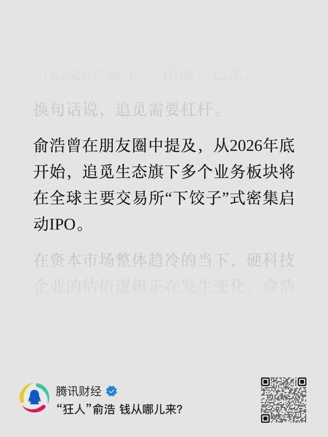 追觅放卫星，雷军亏大了(7)