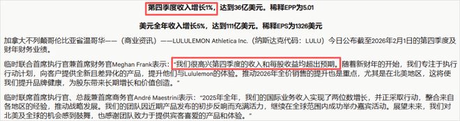 市值蒸发2754亿！Lululemon的命，系在中国人的钱包上(1)