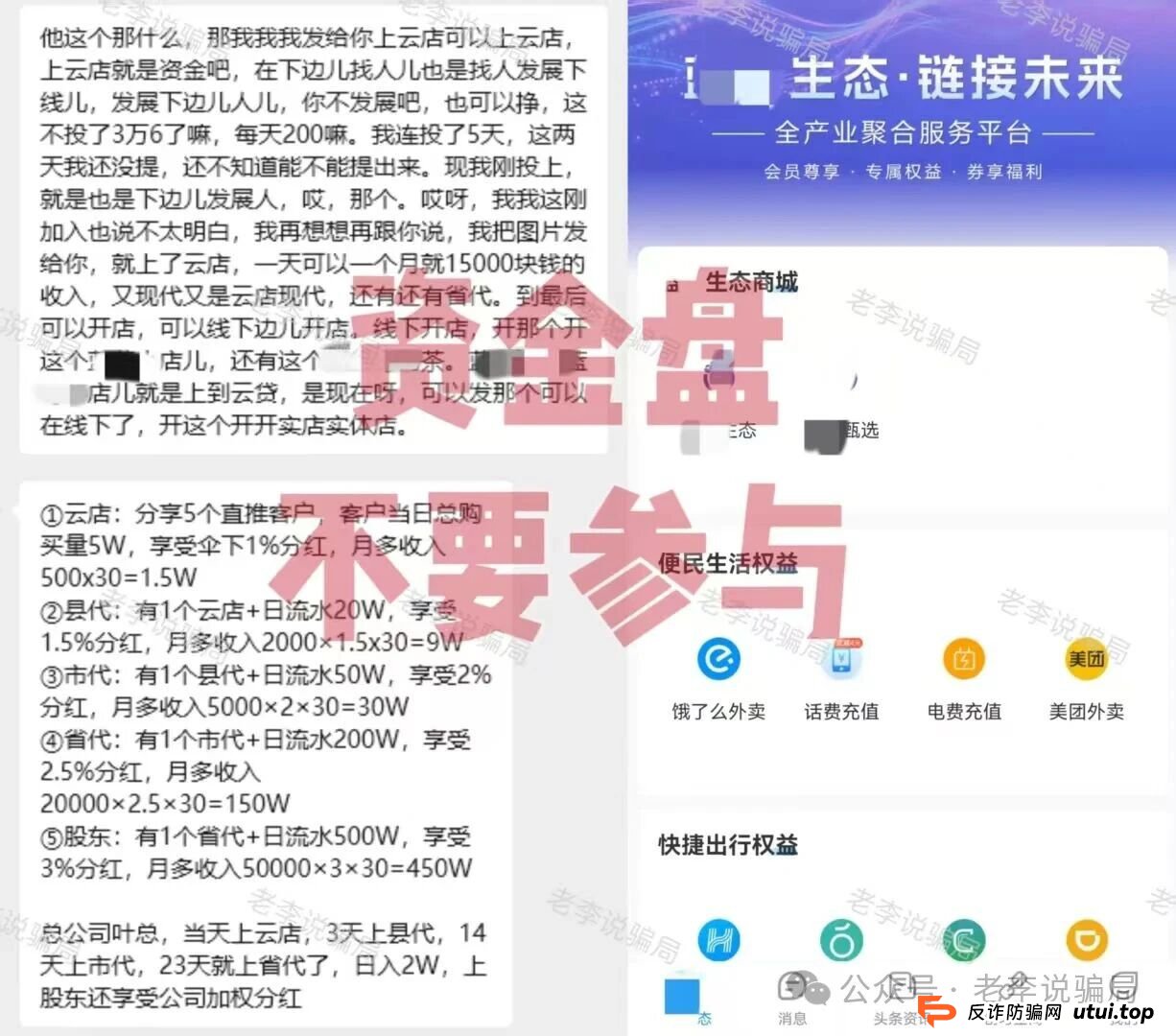 “蓝莓甄选”崩盘倒计时：从“考试学习APP”到“投资平台”，这波操作我服了(1)