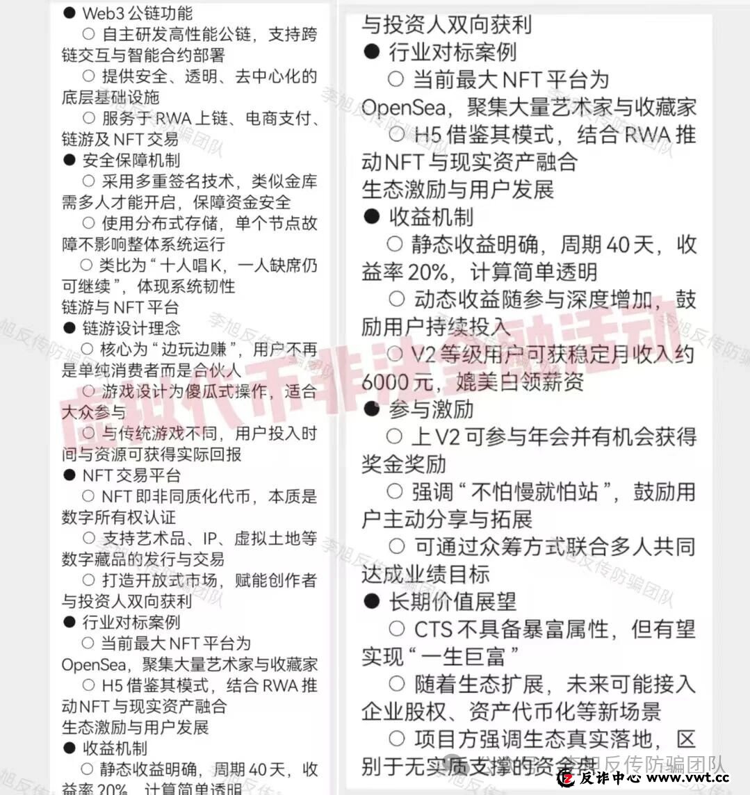 H5 CTS资金盘2.0版来袭：当“40天回本”遇上AI换脸，你的钱包还安全吗？(2)