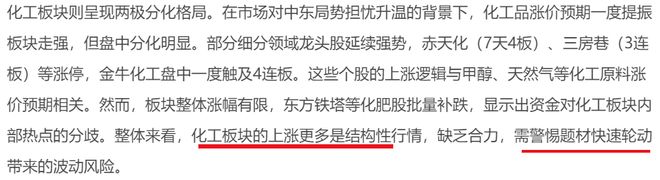 晶圆代工涨价，半导体持续高景气！| 0316(4)
