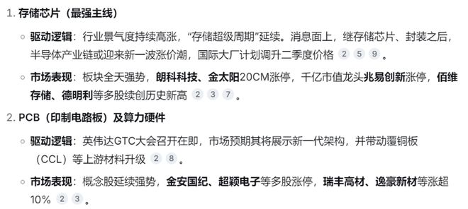 晶圆代工涨价，半导体持续高景气！| 0316(5)
