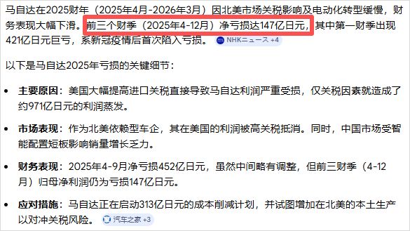 没想到！又一家造车新势力，开始赚钱了(7)