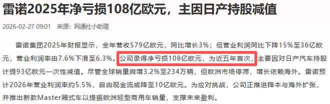 没想到！又一家造车新势力，开始赚钱了(9)