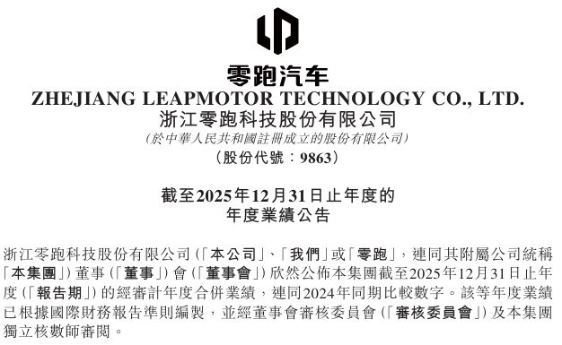 没想到！又一家造车新势力，开始赚钱了(1)