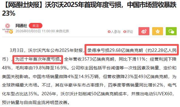 没想到！又一家造车新势力，开始赚钱了(6)