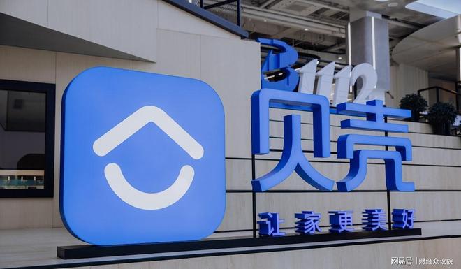 贝壳又支付19亿元股份薪酬，董事长彭永东年薪几何？(1)