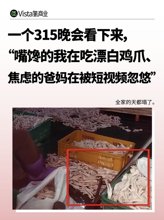 看完今年315，发现命运戏弄的不只是大馋猪(1)
