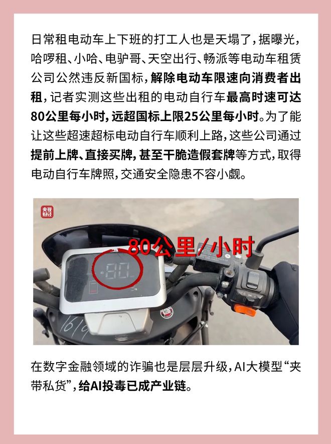 看完今年315，发现命运戏弄的不只是大馋猪(7)