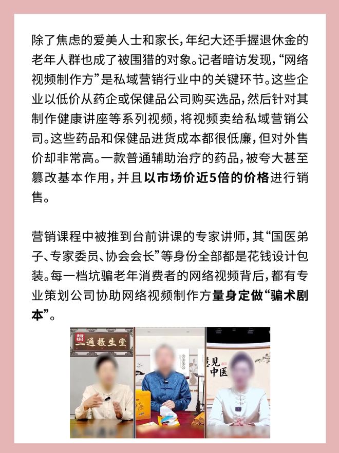 看完今年315，发现命运戏弄的不只是大馋猪(6)