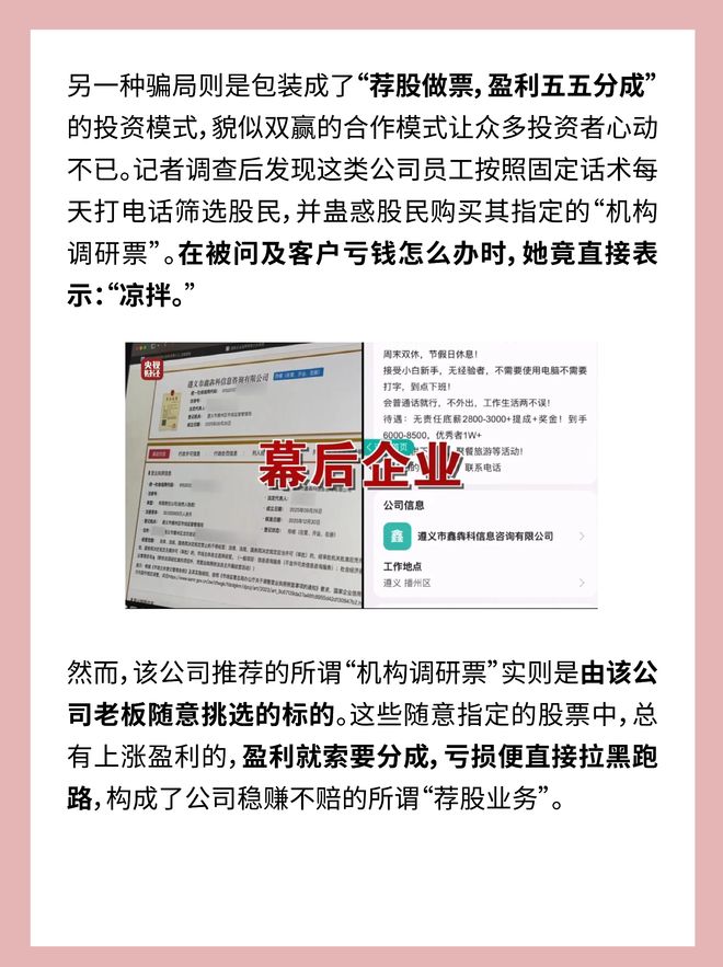 看完今年315，发现命运戏弄的不只是大馋猪(9)