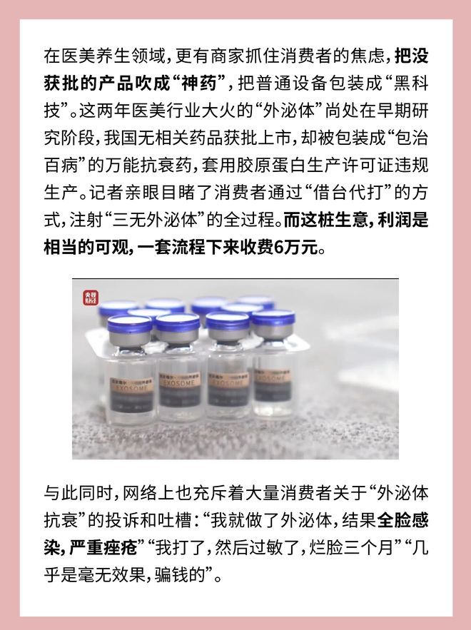 看完今年315，发现命运戏弄的不只是大馋猪(4)