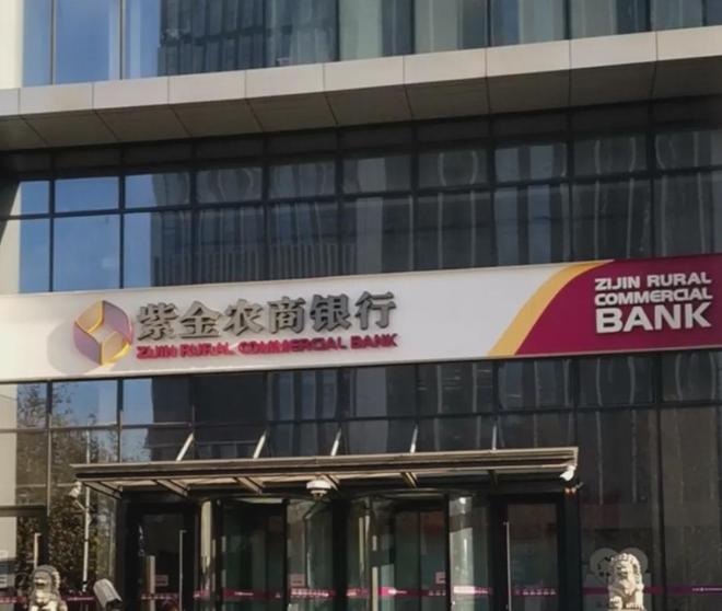 新行长已正式履职、前行长去向却未宣，江苏紫金农商行为何不公告(3)