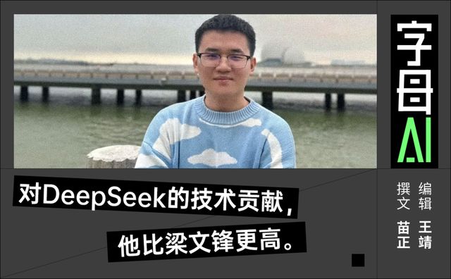为什么大厂必须抢郭达雅？(1)