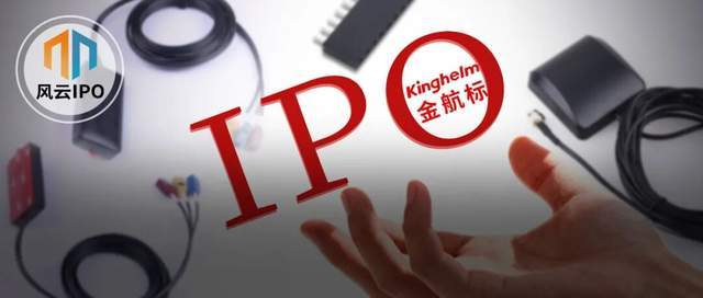 曾举报客户IPO造假、今因“偷吃”开除公告引热议，背后金航标IPO(1)