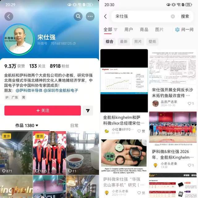 曾举报客户IPO造假、今因“偷吃”开除公告引热议，背后金航标IPO(8)