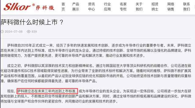 曾举报客户IPO造假、今因“偷吃”开除公告引热议，背后金航标IPO(4)