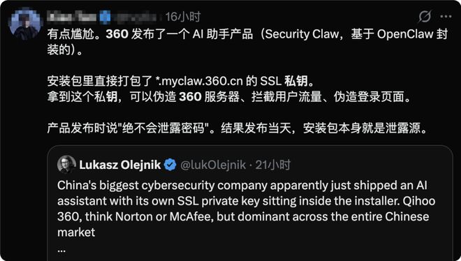 科技圈大瓜！傅盛手撕周鸿祎欠1个亿不还，360：企业家不要依赖情绪表达(9)