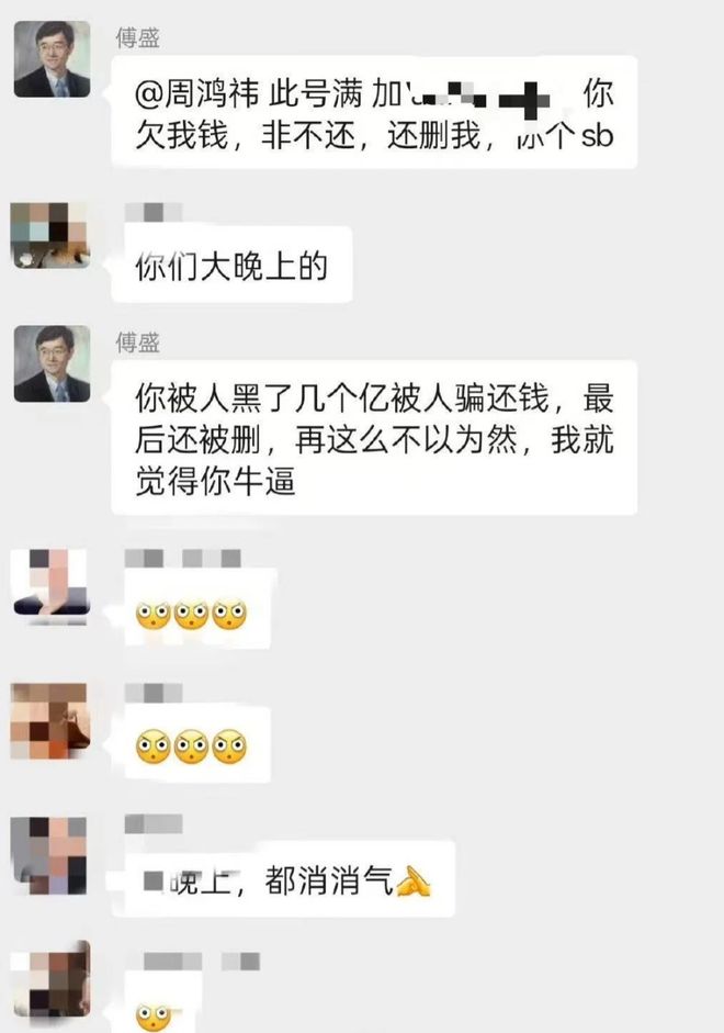 科技圈大瓜！傅盛手撕周鸿祎欠1个亿不还，360：企业家不要依赖情绪表达(1)