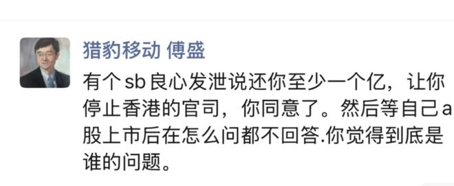 科技圈大瓜！傅盛手撕周鸿祎欠1个亿不还，360：企业家不要依赖情绪表达(2)