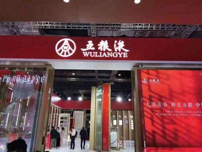五粮液辟谣“1元领酒”：假的！已联动有关部门调查(3)