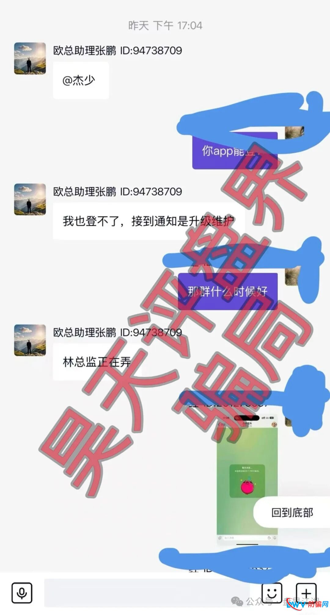 米拉博资金盘深度预警：从“高息诱惑”到“单割跑路”，这五个信号你一个都不能忽视(5)