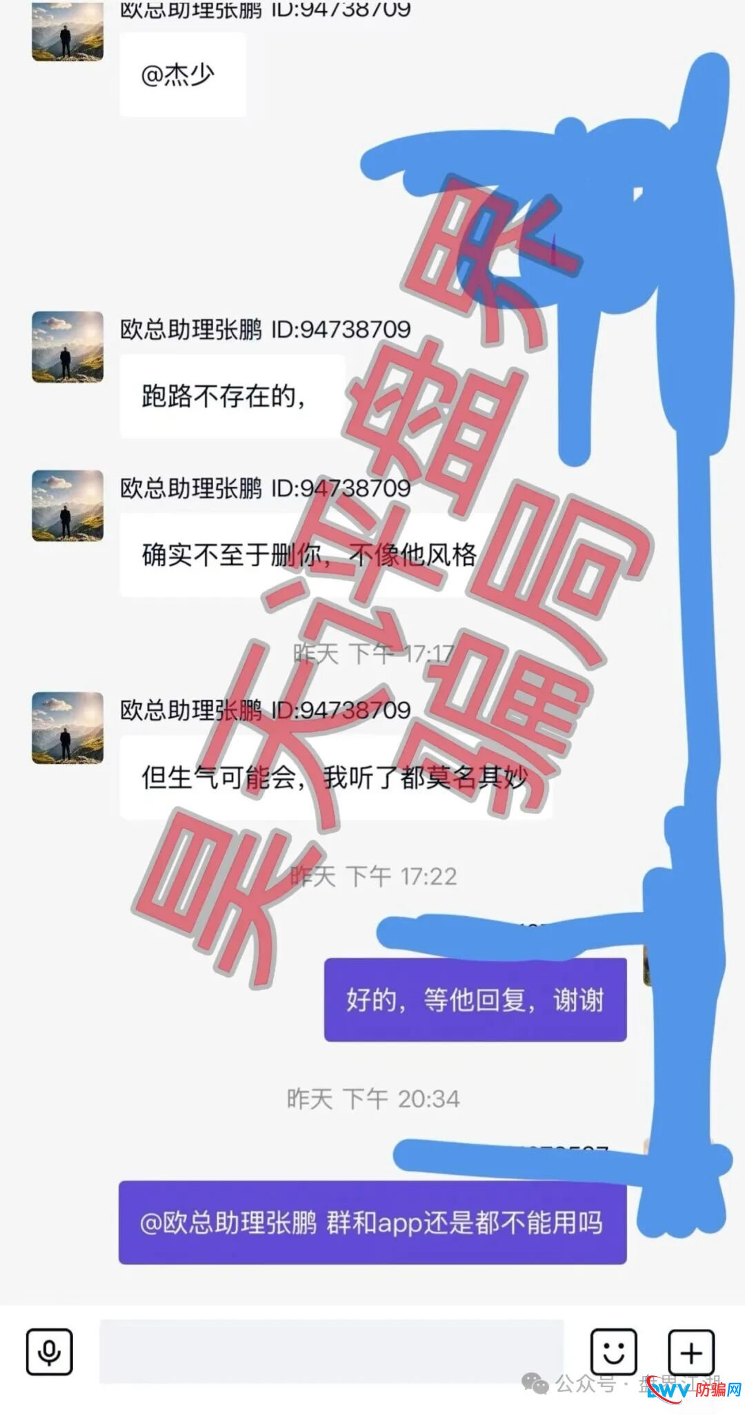 米拉博资金盘深度预警：从“高息诱惑”到“单割跑路”，这五个信号你一个都不能忽视(4)
