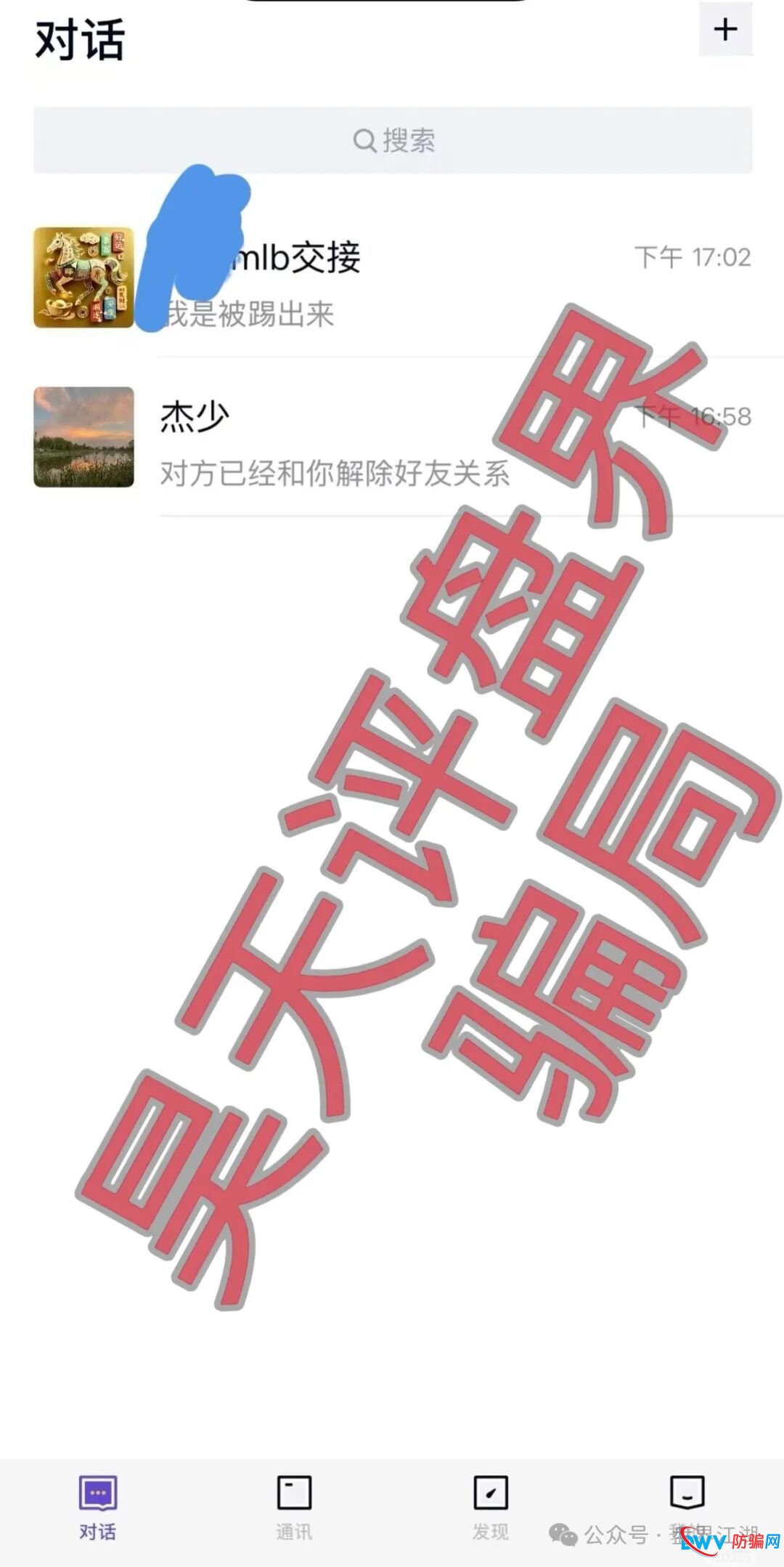 米拉博资金盘深度预警：从“高息诱惑”到“单割跑路”，这五个信号你一个都不能忽视(2)