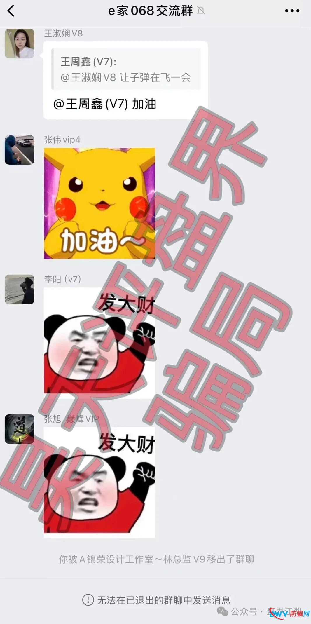 米拉博资金盘深度预警：从“高息诱惑”到“单割跑路”，这五个信号你一个都不能忽视(3)