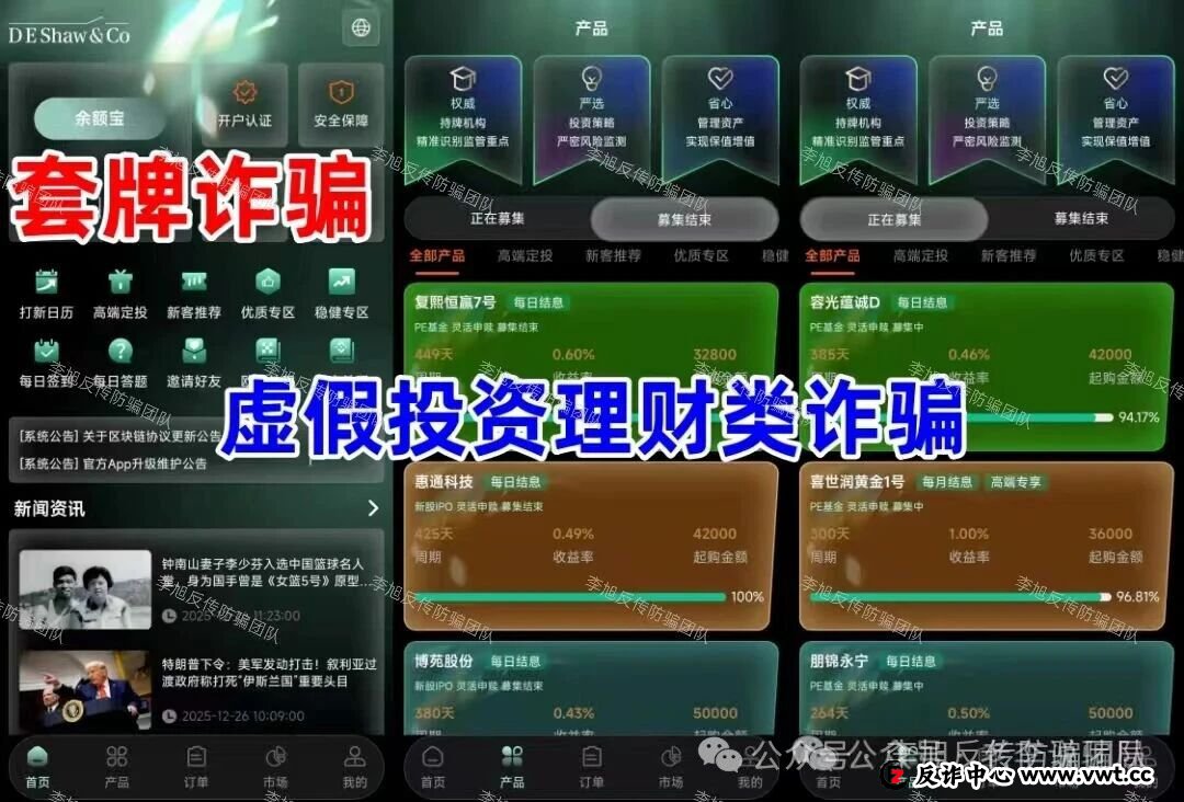 起底“德绍亚太”资金盘生态：当华尔街光环遇上“韭菜”收割机(1)