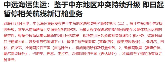 两大利空！亚太股市全线暴跌，A股扛住压力，特朗普出手“打压”油价(5)