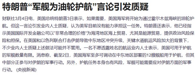 两大利空！亚太股市全线暴跌，A股扛住压力，特朗普出手“打压”油价(3)