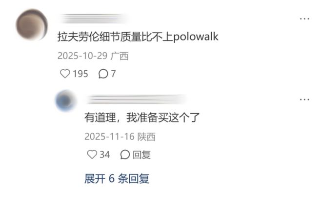 不买正品的中产把「山寨拉夫劳伦」抢成宝，“恨不得天天打1折、比万元正版质量好？(3)